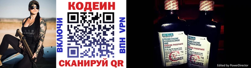 Codein напиток Lean (лин)  где можно купить   Бахчисарай 