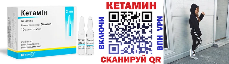 Кетамин VHQ  Бахчисарай 