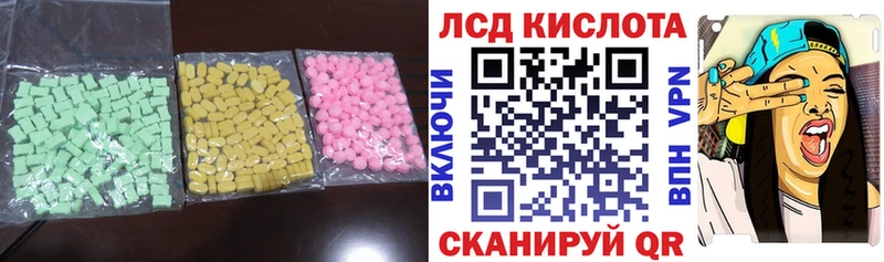 Лсд 25 экстази кислота  Бахчисарай 