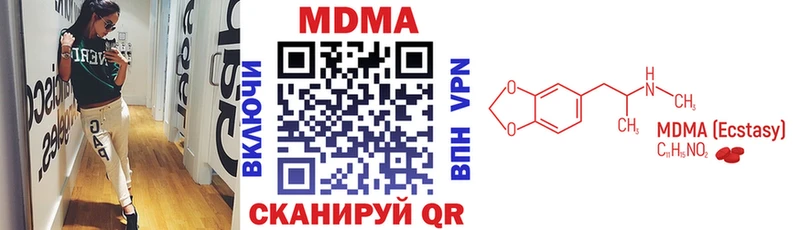 MDMA кристаллы Бахчисарай