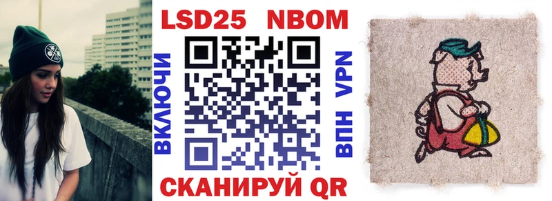 Марки NBOMe 1,5мг  Бахчисарай 